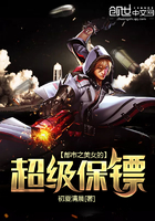 超级保镖在都市宇文龙