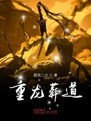 重龙简介