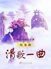 长生路是不是假的