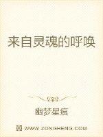 来自灵魂的呼唤