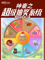 神豪之超级秒杀系统全文