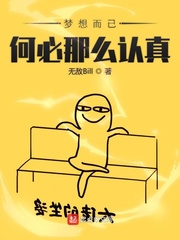 真真假假何必那么认真