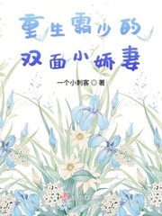 重生霸总免费阅读