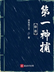 聊斋第一集是什么