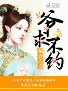 福晋有喜爷求不约百度云资源