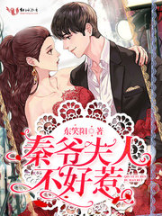 权爷夫人不好惹