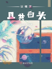 且以情深共白头上句