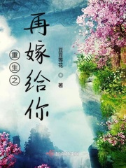 重生女嫁给老公的爹