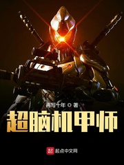 超级机甲破解版下载安装