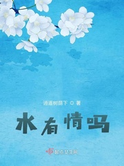 风水有情水