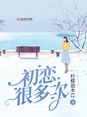 n次初恋什么时候播放