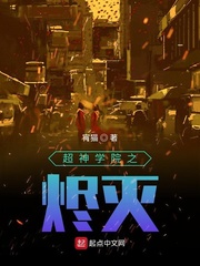 超神学院之灭霸降临