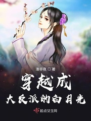 《穿成反派大佬的白月光》