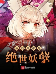 我徒弟都是绝世妖孽小说