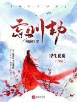 忘川红尘什么意思