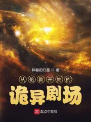 太古凌冥李天命沐晴晴