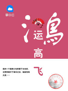 聂飞苏黎马晓燕