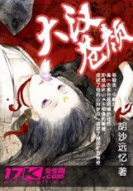 女神的上门豪婿赵旭李晴晴