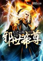 邪世帝尊 小说