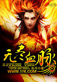 无尽武力笔趣阁