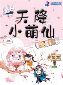 天降仙婿免费阅读