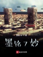 超能科技王作者:墨铭7妙