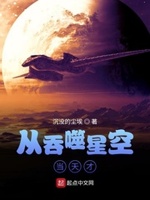 吞噬星空顶级天才