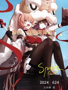 原铁,直播间降临!