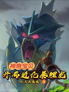 宝可梦班基拉斯怎么抓