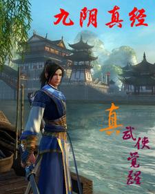 明朝江湖:武学堂仗剑行侠