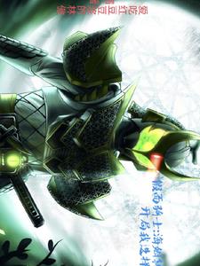 人在假面开局一颗卫星免费阅读