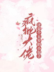 小说里疯批什么意思