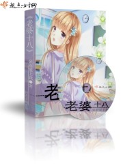 秘爱成瘾，宠妻有毒