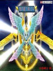 我的能力有点牛