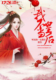 听说你一直都在