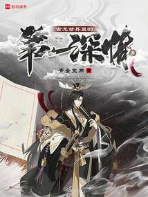 古龙世界里的第一深情