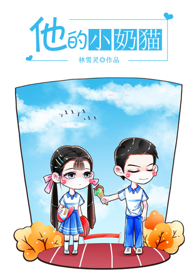 机武风暴女主还在吗