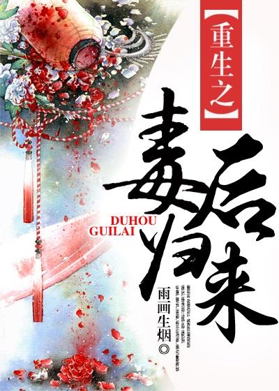 高手下山祸害师姐