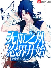 一夜风情惨遭九女追杀林凌陈芷若