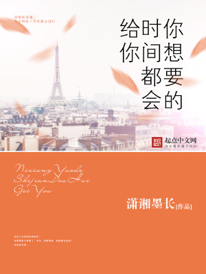 撩完禁欲太子她卷铺盖跑了