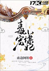 贵妻临门夫君求和离
