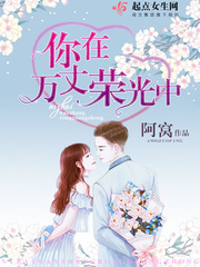 许雨晴沐长风闪婚老公是千亿总裁