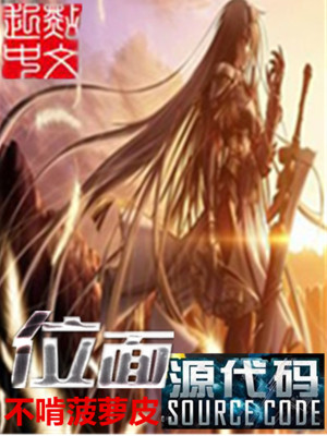 一品玄医叶凡楚明心