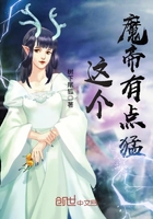 我有一尊两界鼎