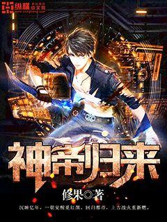 问鼎青云：从退役功臣到权力之巅