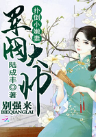 冥王崽崽三岁半冥崽崽霍沉令