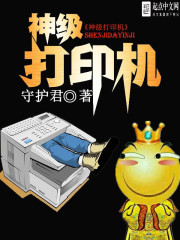 黎栀傅谨臣难产夜傅总在陪白月光分娩