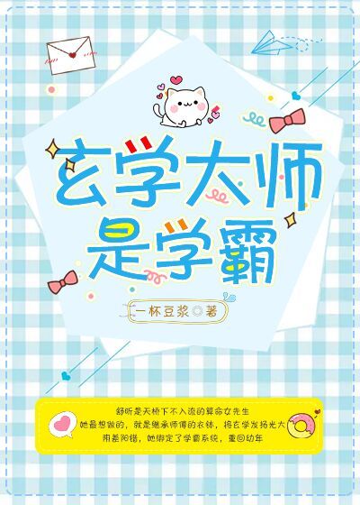 替嫁新妻裴少今天离婚吗