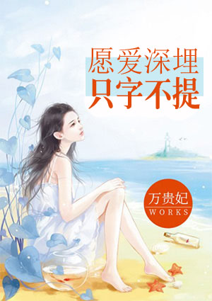 渣爹做梦都想抢妈咪什么时候