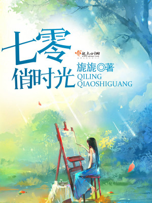 看守废丹房五年我偷偷成仙了